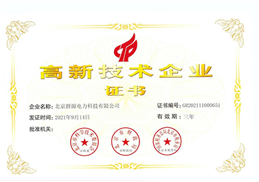 高新(xin)證書(shu)
