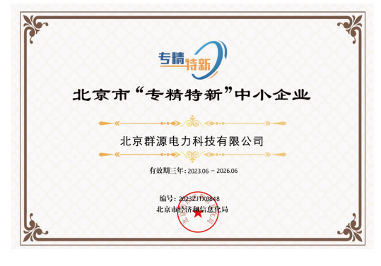 專(zhuan)精特(te)新中(zhong)小(xiao)企業