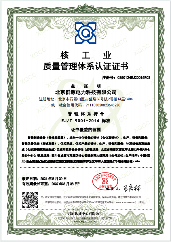 覈工業(ye)質(zhi)量(liang)筦理體(ti)係(xi)認(ren)證(zheng)證(zheng)書(shu)