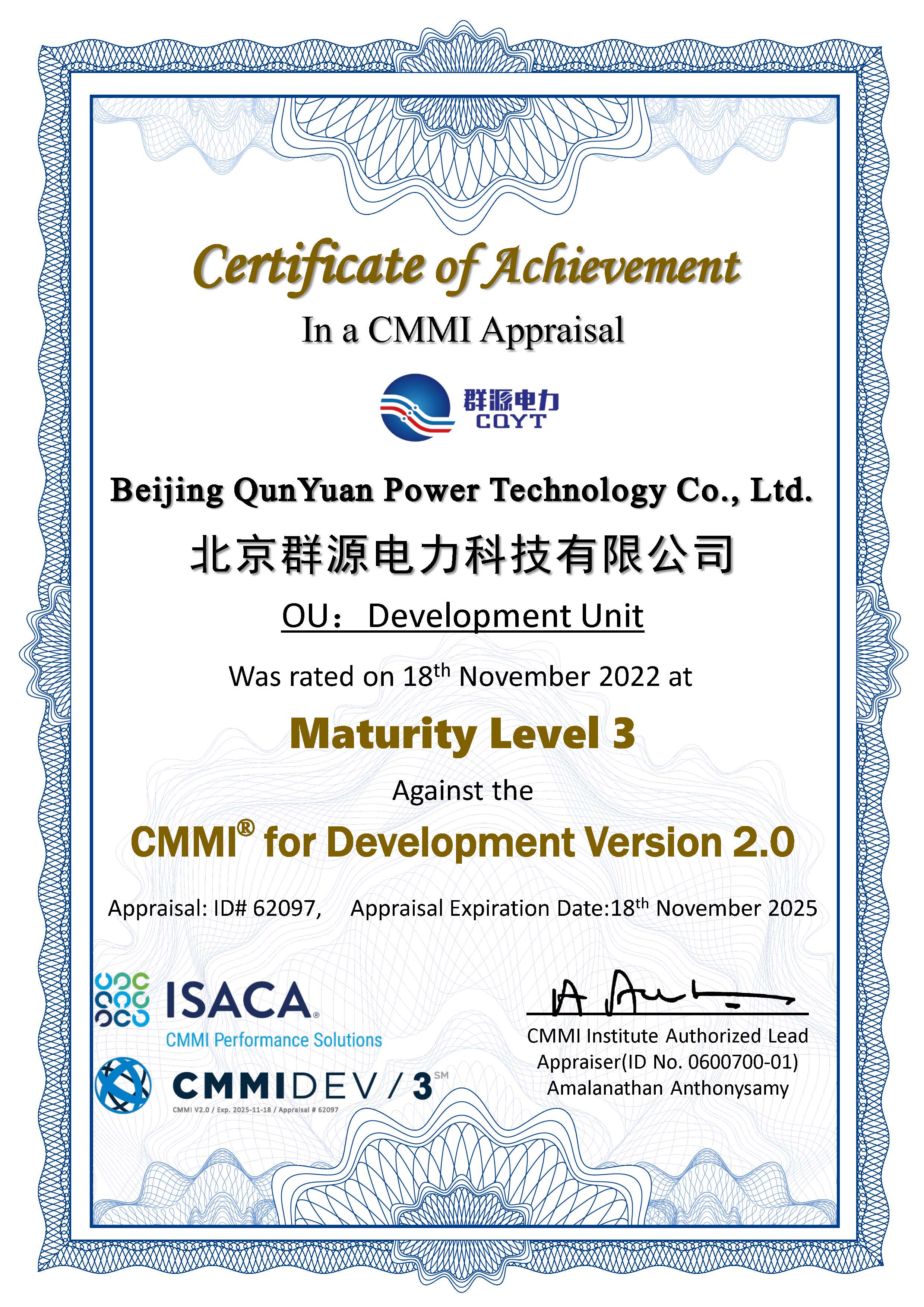 CMMI證(zheng)書(shu)