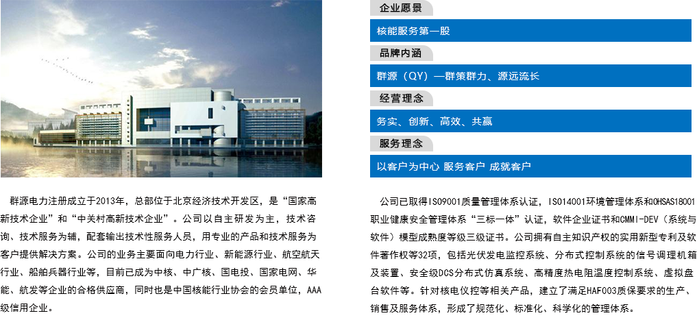 公司介(jie)紹(shao).png